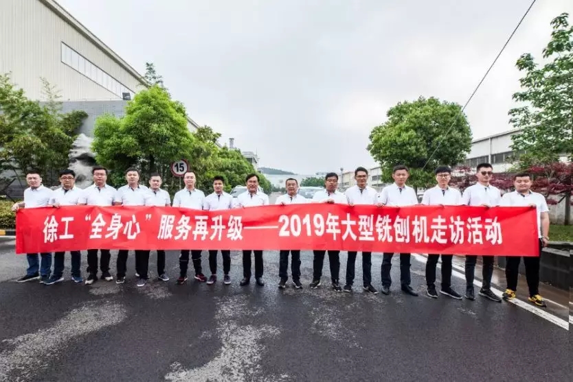 FH官网“全身心”服务再升级—2019年大型铣刨机走访活动圆满结束