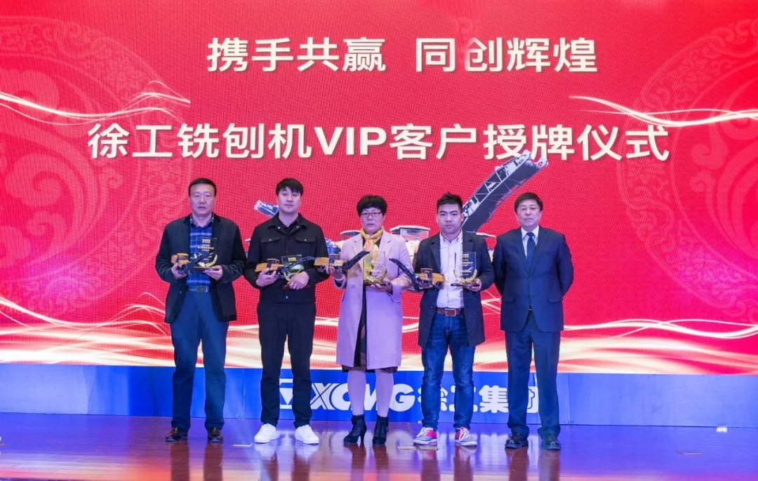 2019年FH官网铣刨机VIP俱乐部不断壮大