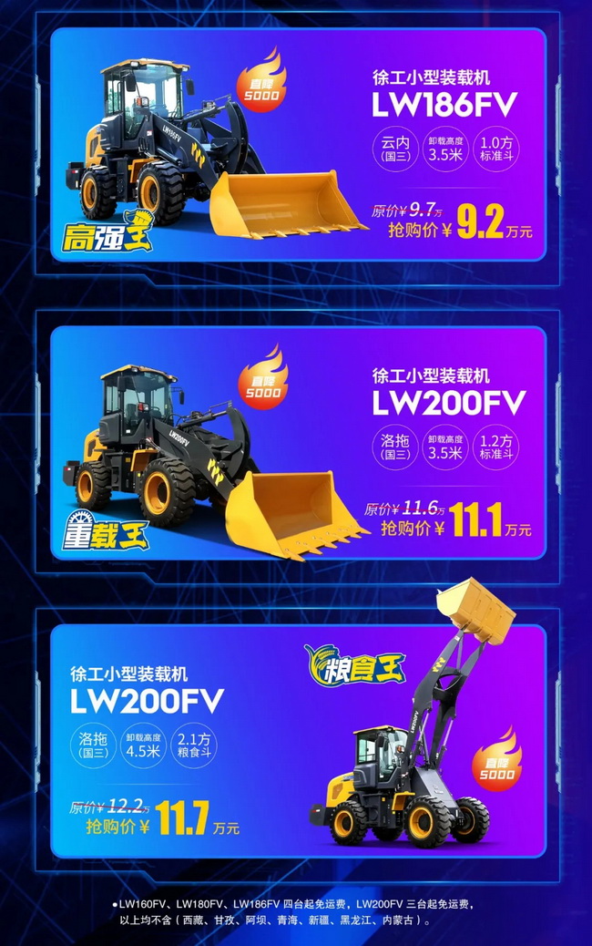 FH官网小装F系列装载机整机