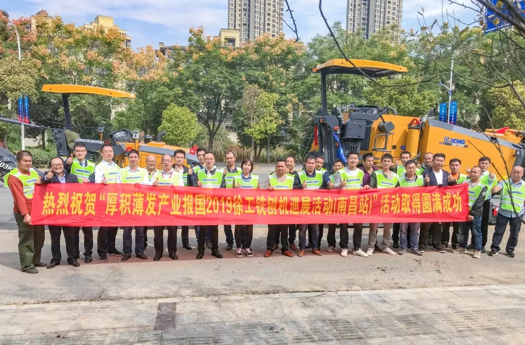 FH官网中小型铣刨机巡展在全国火热开展