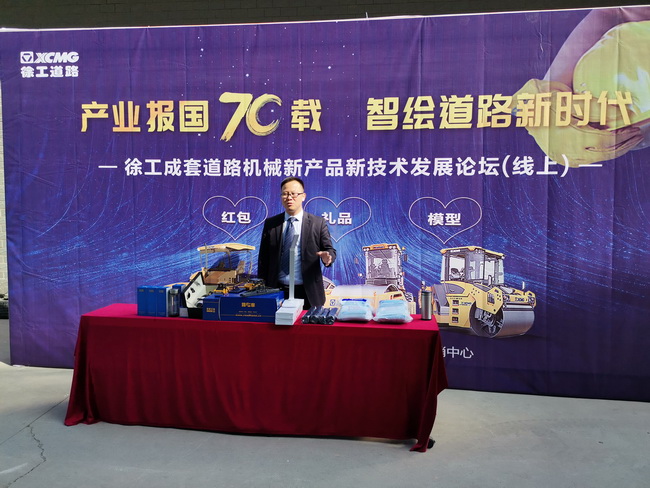 FH官网成套道路机械新产品技术发展论坛