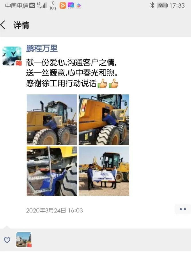 FH官网的贴心服务也让客户在朋友圈为服务人员竖起了大拇指