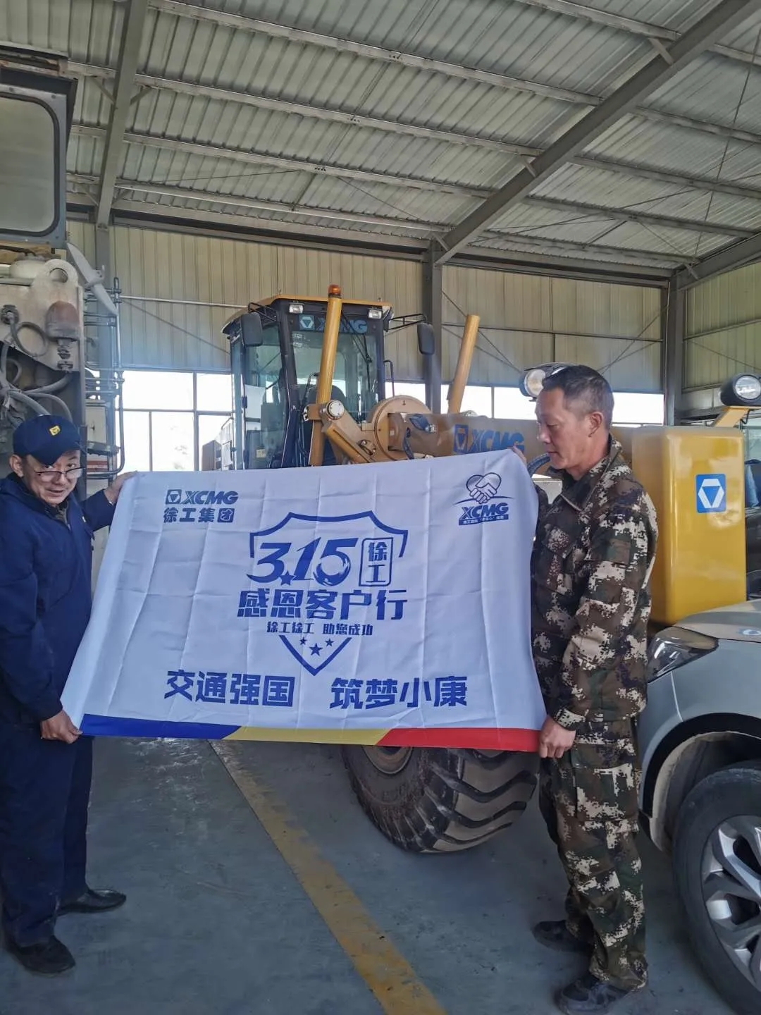 FH官网平地机关爱走访活动