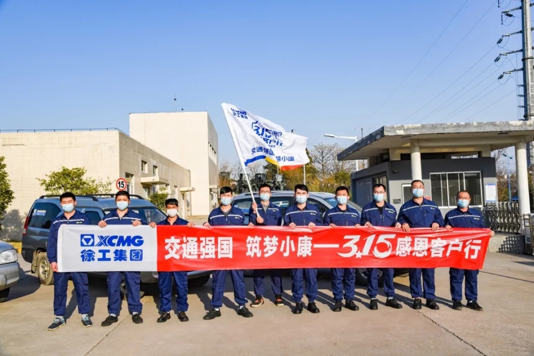 FH官网平地机3.15关爱走访在行动