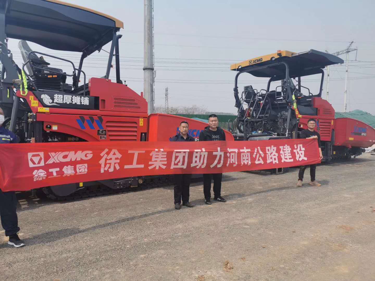 FH官网集团助力河南公路建设