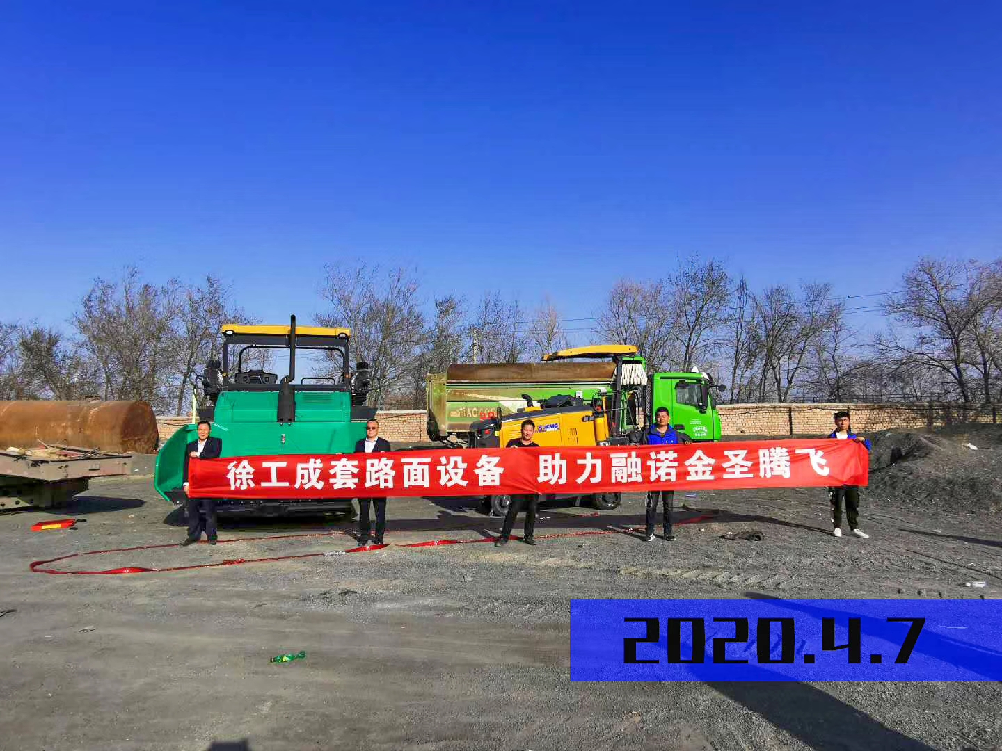 FH官网成套路面设备助力融诺金圣腾飞