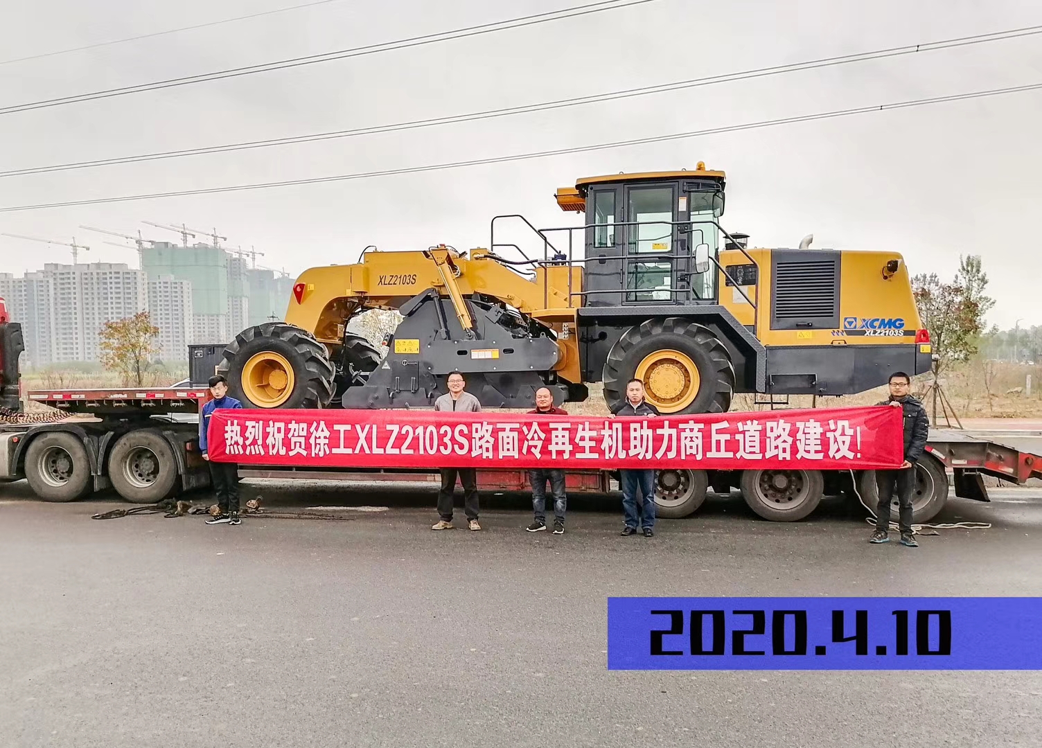 FH官网XLZ2103S路面冷再生机助力商丘道路建设