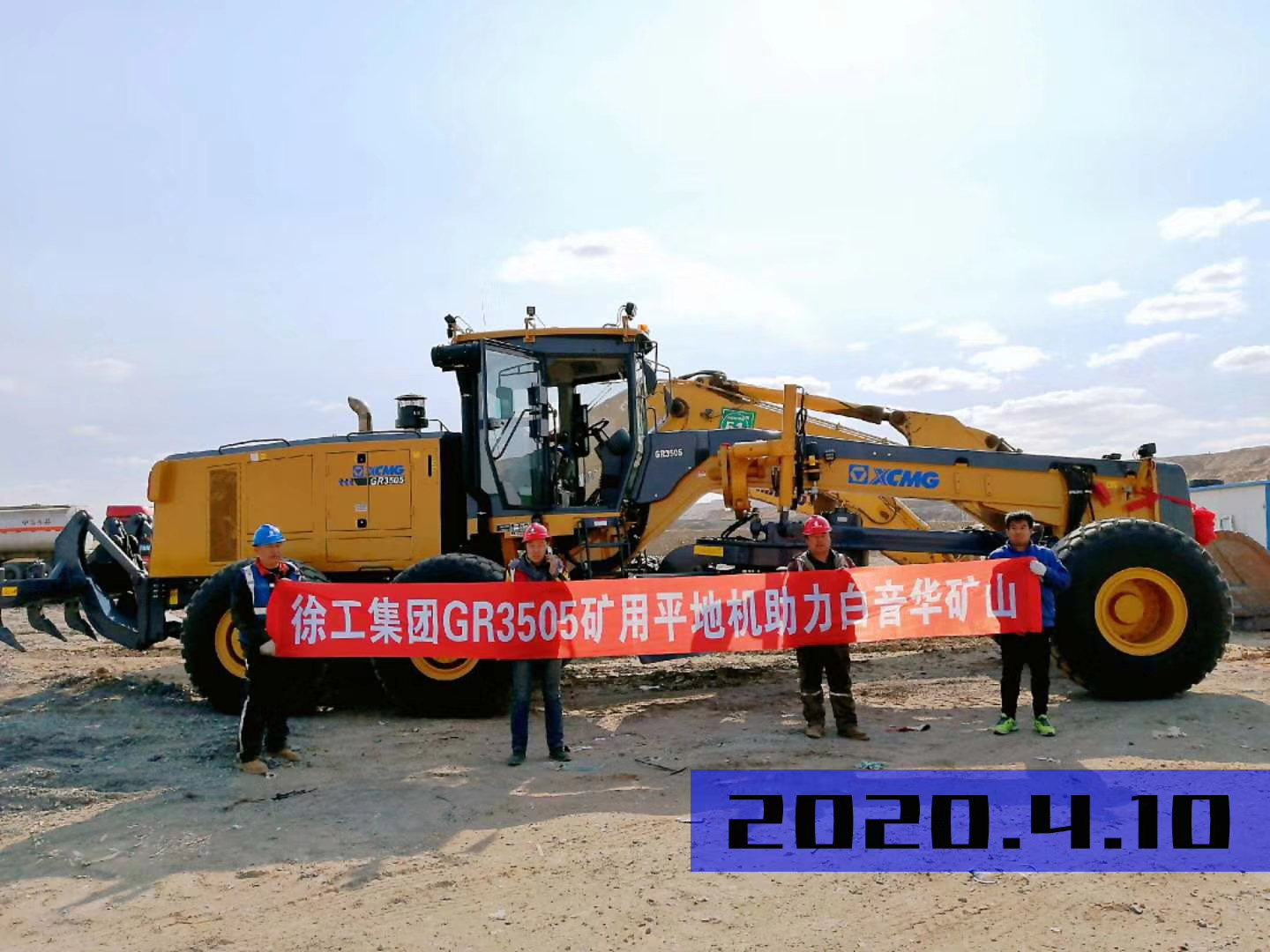FH官网集团GR3505矿用平地机助力白音华矿山