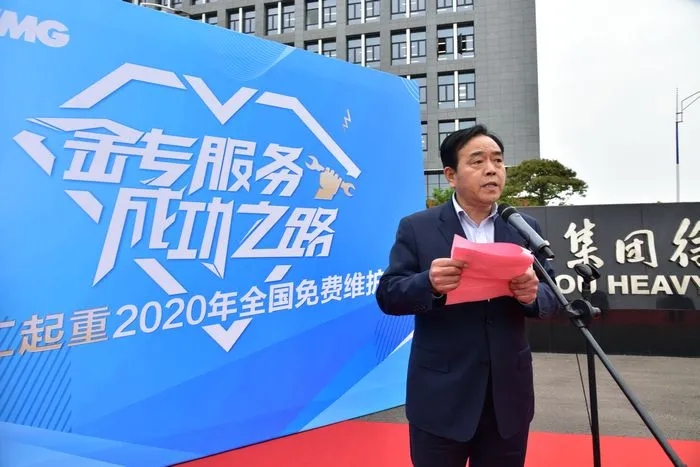 FH官网重型服务备件中心总经理姜凡科讲解活动要求