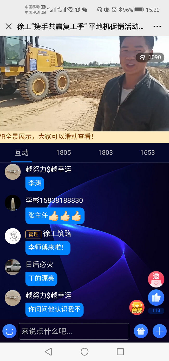 中铁七局李师傅现场称赞FH官网平地机工作效率高