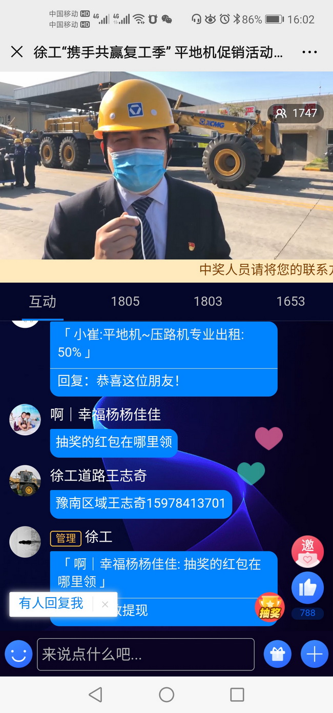 直播带你现场参观FH官网平地机生产流水线