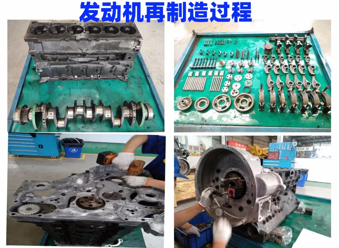 FH官网铣刨机发动机再制造过程