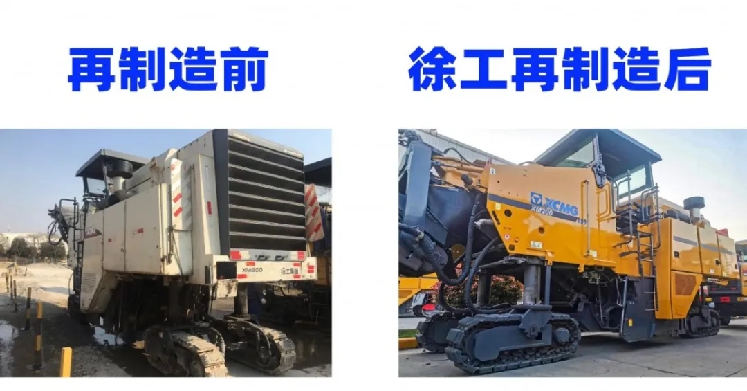 FH官网铣刨机再制造