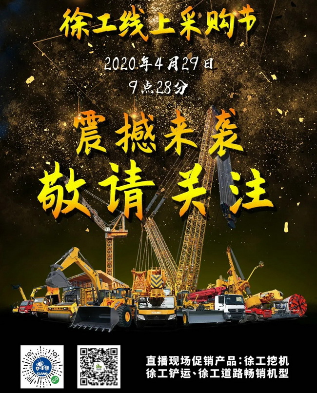 FH官网线上采购节