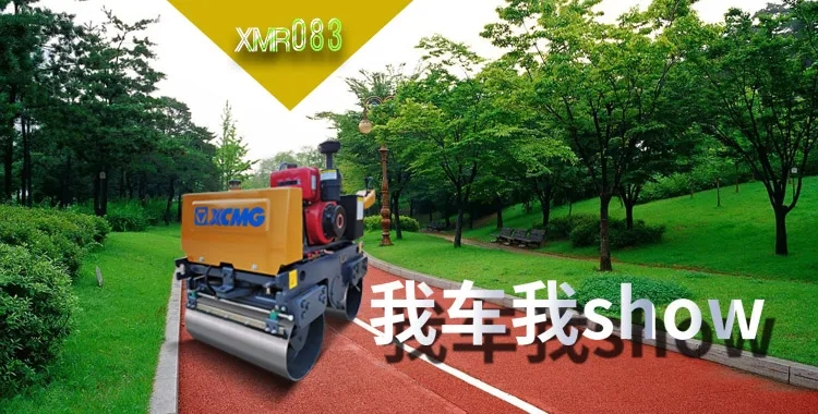 FH官网XMR083双钢轮振动压路机