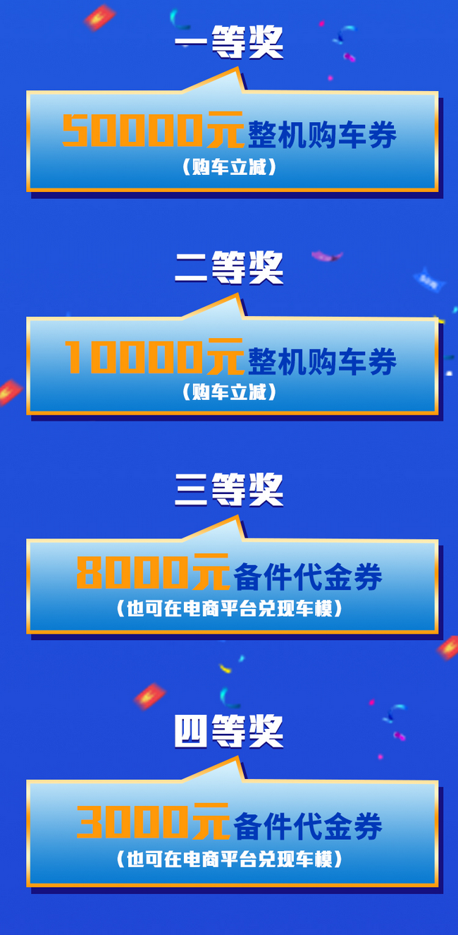 FH官网起重机518备件代金券