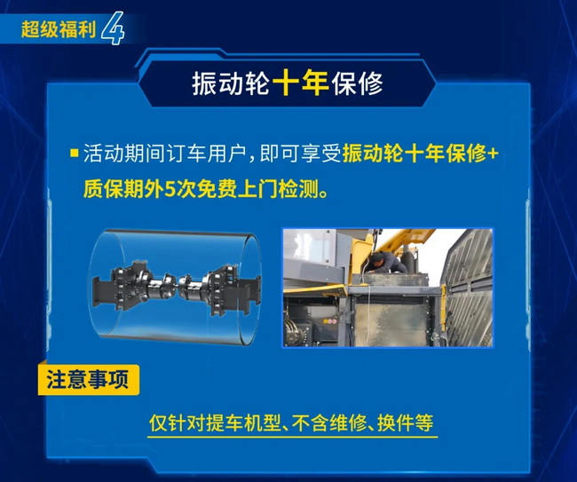 FH官网压路机振动轮十年保修