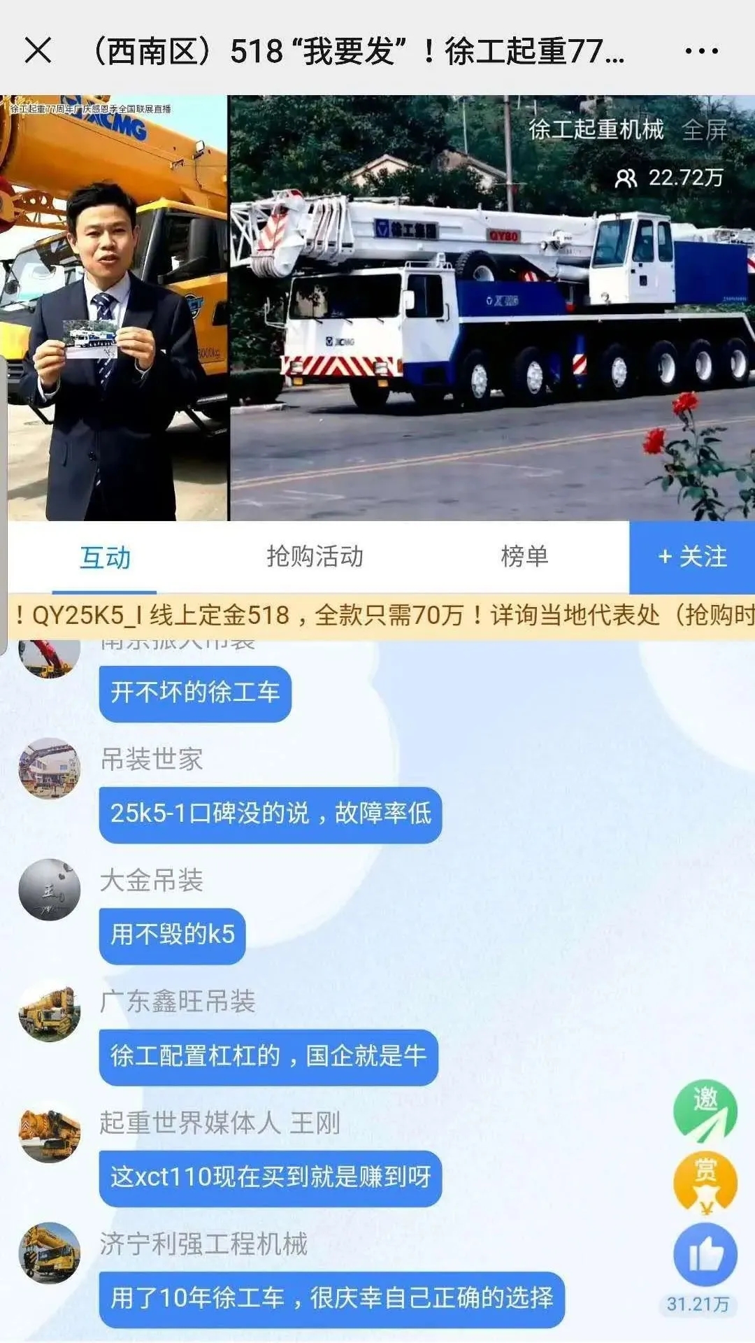 “开不毁的FH官网”、“用不毁的K5”、“FH官网不愧是国之重器”、“FH官网助我成功”等等留言刷爆评论区