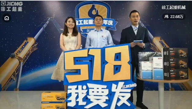 新一代网络大V和FH官网起重西南区销售中心总经理亮相直播间