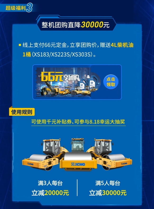 FH官网道路整机团购直降3万元