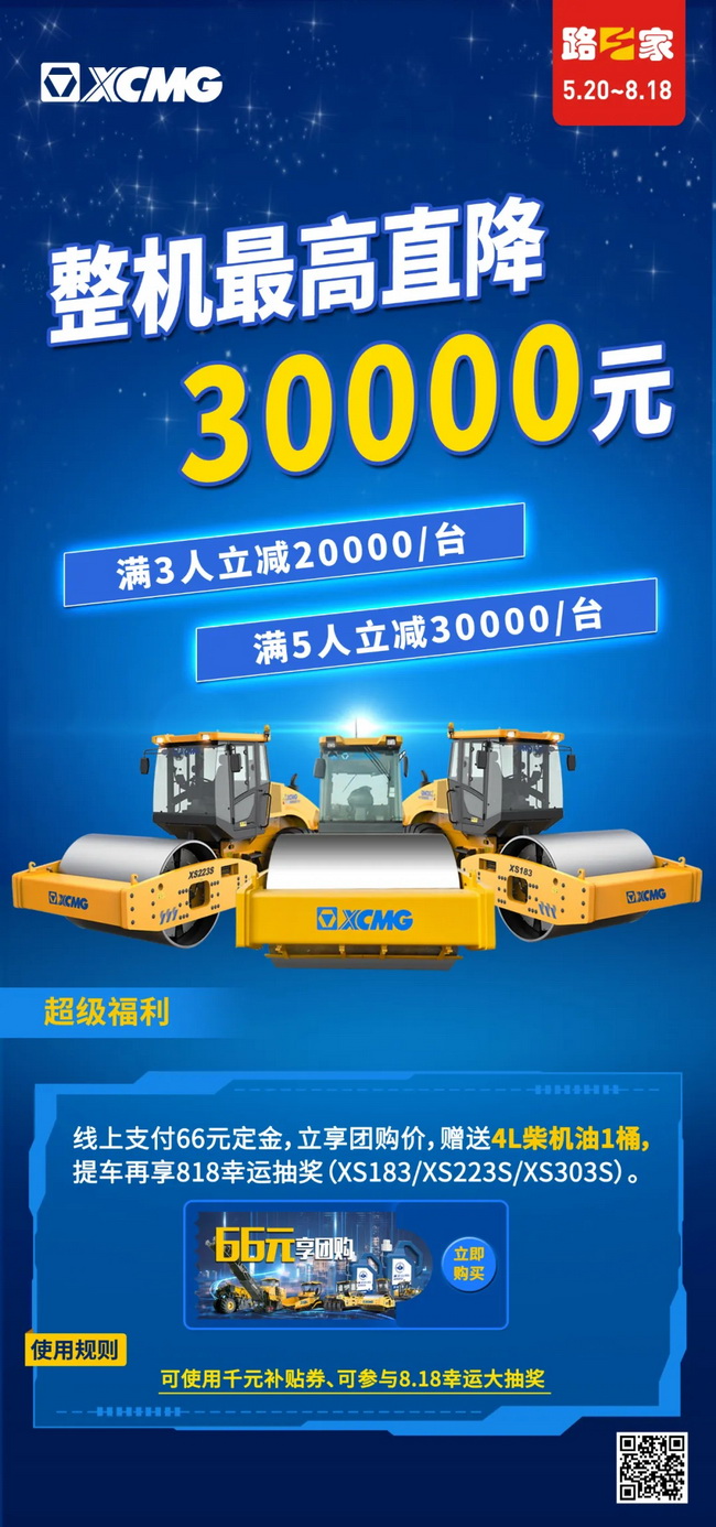 河南路友FH官网全液压整机直降30000元