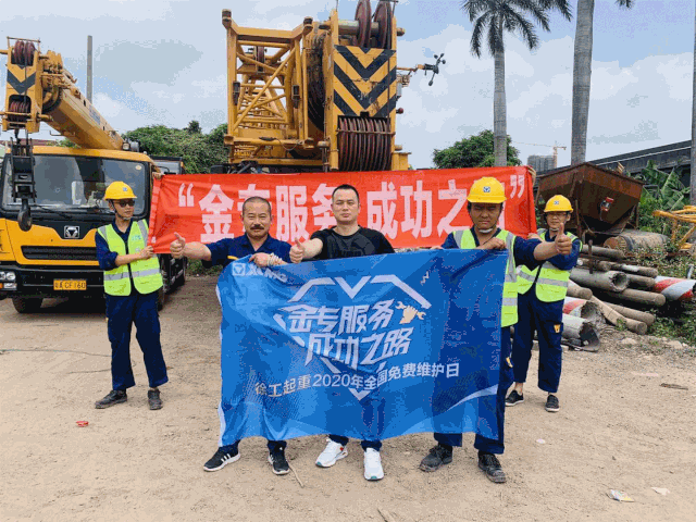 FH官网起重机服务人员对走访车辆按照保养项目进行全面保养