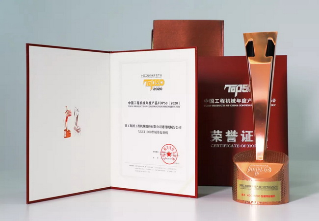 FH官网XGC11000履带起重机荣登2019年中国设计红星奖金奖