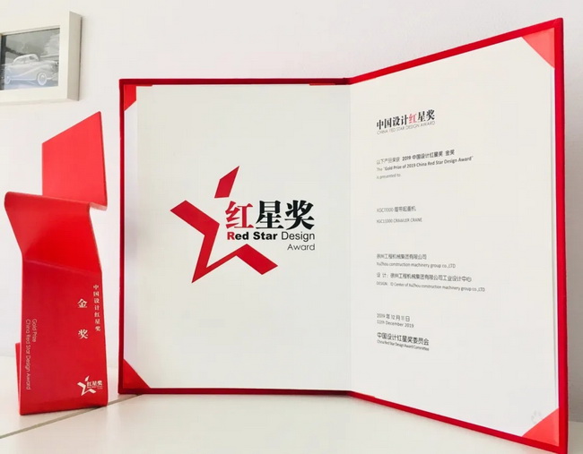 FH官网XGC11000履带起重机荣登2019年中国设计红星奖金奖