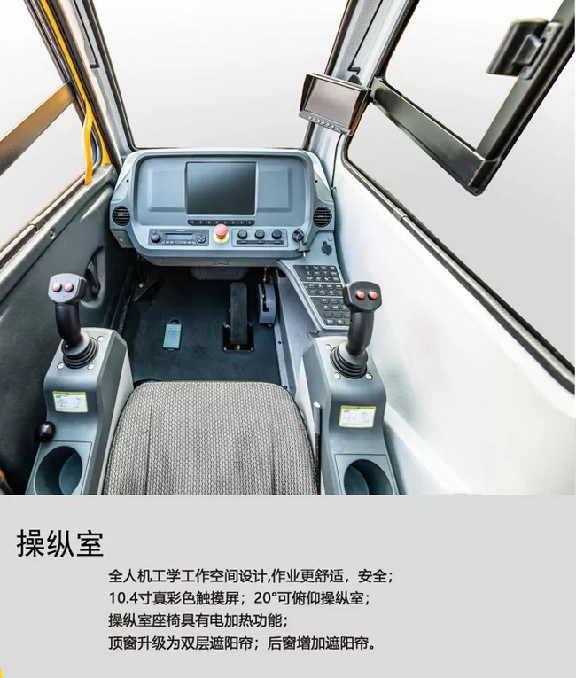 FH官网XCA130L7全地面起重机操纵室