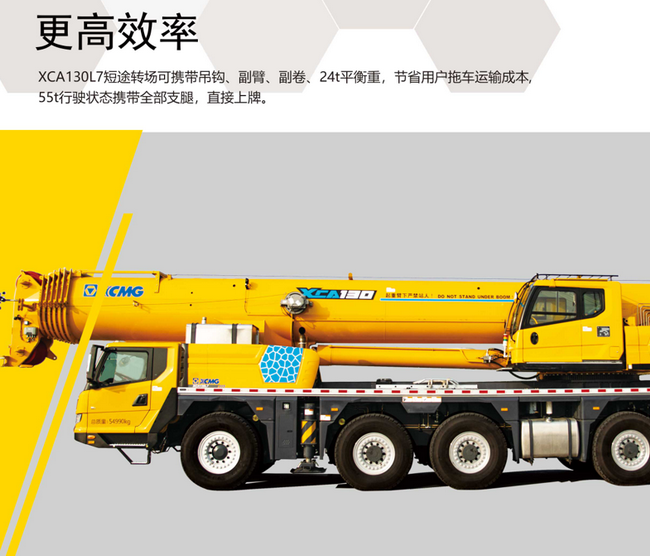 FH官网XCA130L7全地面起重机参数