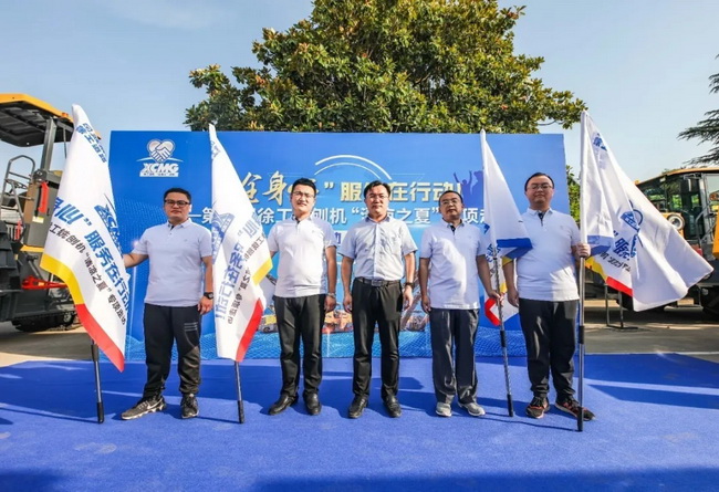 第五届FH官网铣刨机“清凉之夏”专项走访正式启动