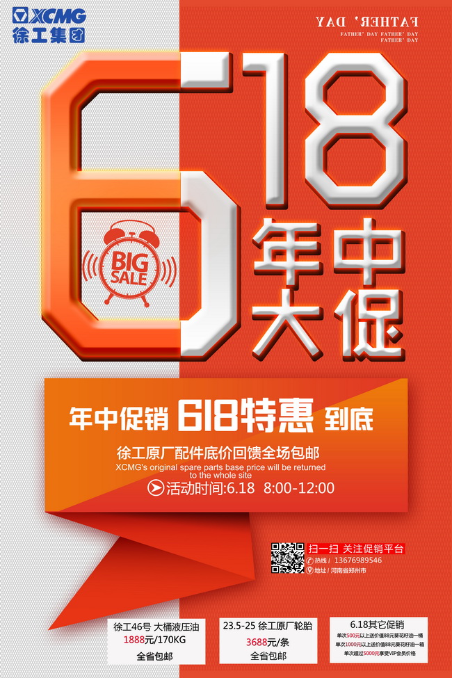 FH官网原厂油品轮胎618钜惠 FH官网原厂油品轮胎618钜惠