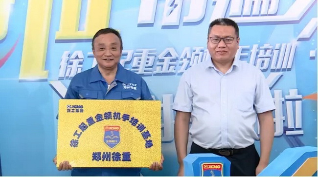 FH官网金领机手培训计划