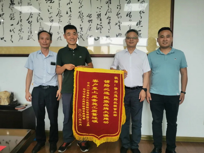 VIP客户向FH官网道路总经理崔吉胜赠送锦旗及感谢信