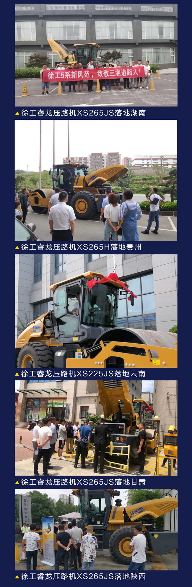 FH官网5系列睿龙压路机XS265JS热销国内