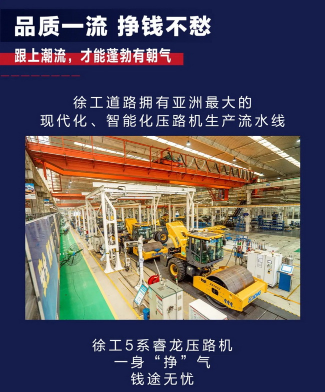 FH官网5系列睿龙压路机XS265JS