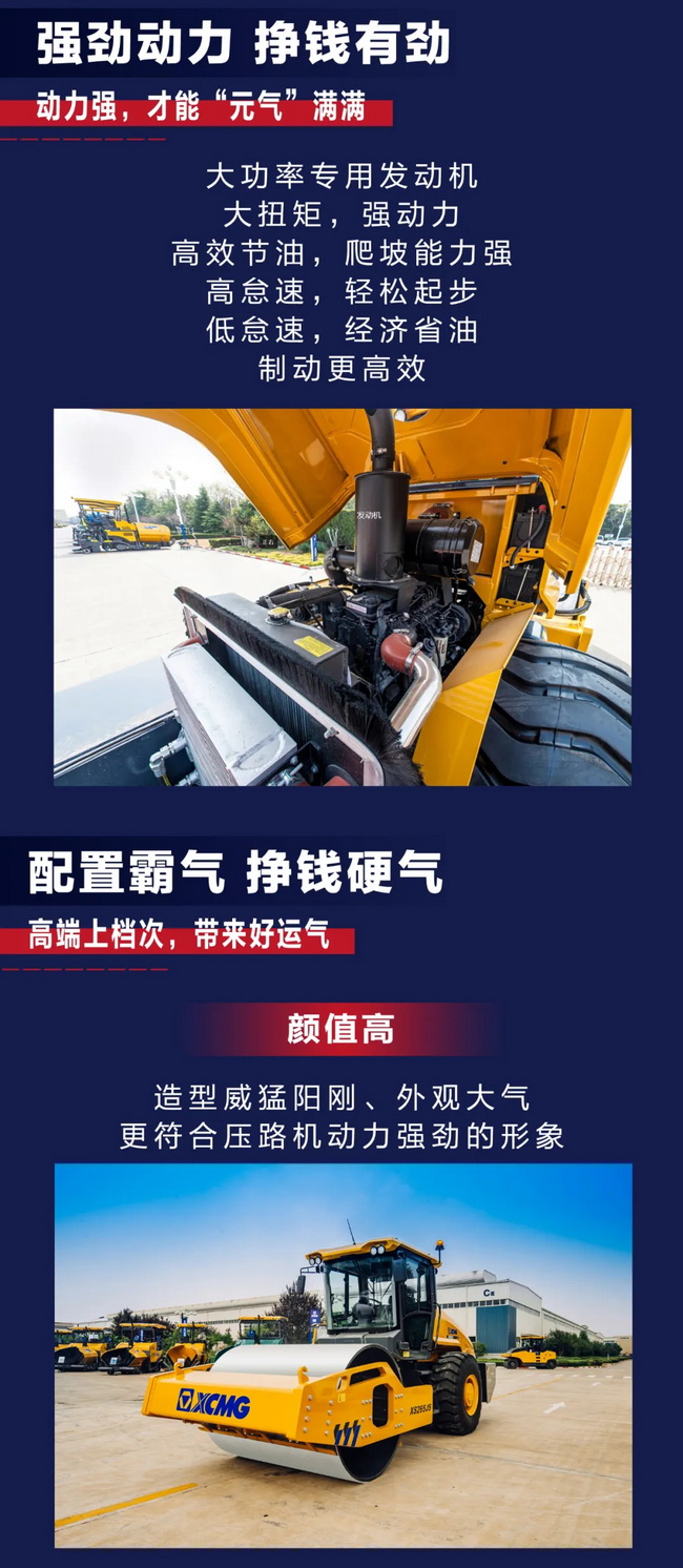 FH官网5系列睿龙压路机XS265JS