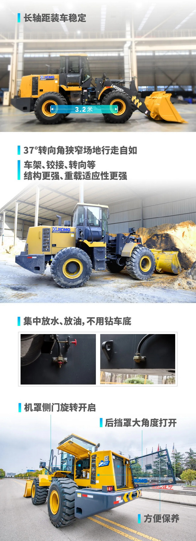 FH官网LW550FV轮式装载机产品亮点