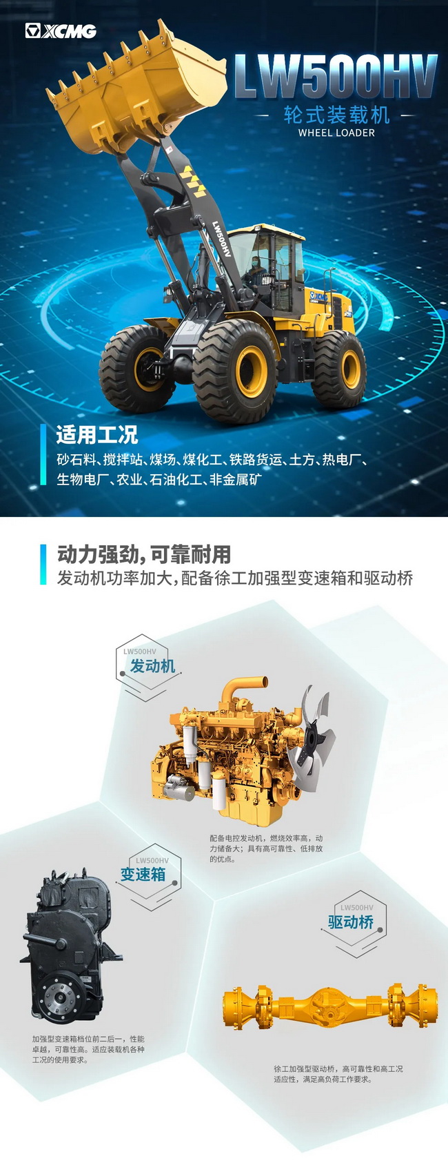 FH官网LW500HV装载机