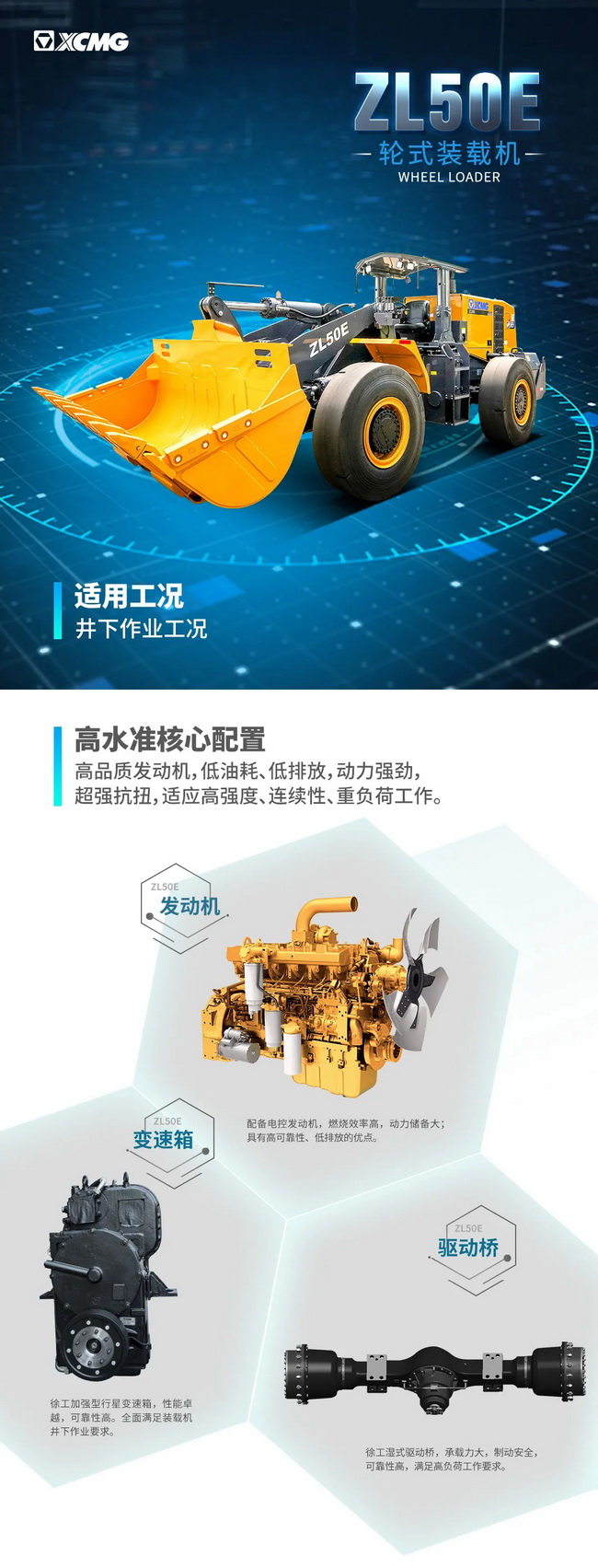 FH官网ZL50E装载机