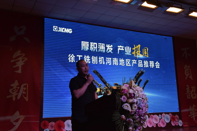 FH官网铣刨机客户代表袁永卿