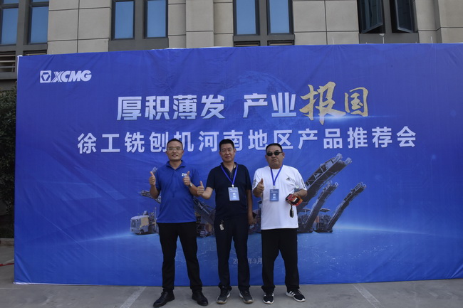 FH官网铣刨机河南地区产品推荐会