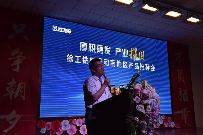 FH官网袁总致辞