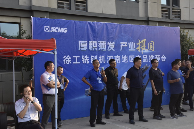 FH官网铣刨机河南地区产品推荐会