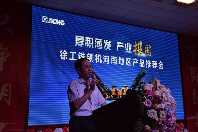 FH官网道路事业部筑路公司总经理助理王昌明致辞