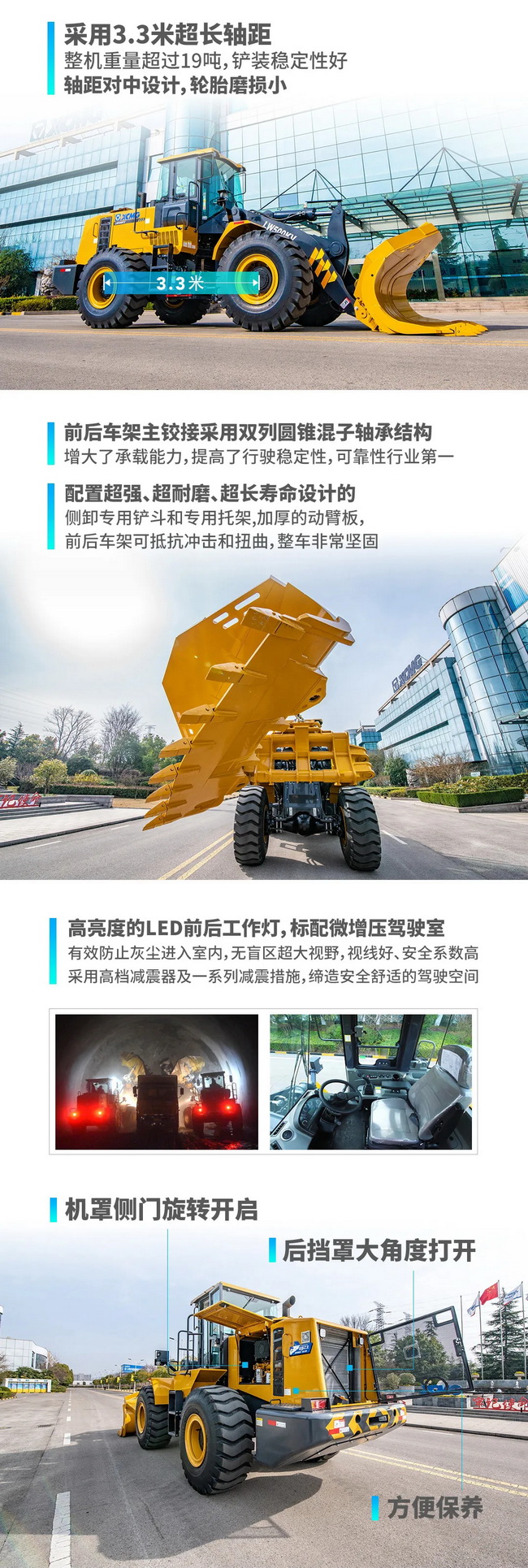 FH官网LW500KV侧卸装载机
