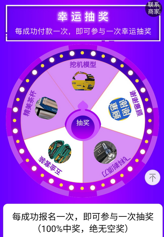 买FH官网配件中幸运大奖