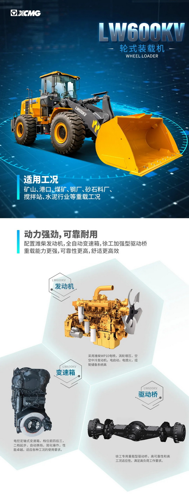 FH官网LW600KV装载机