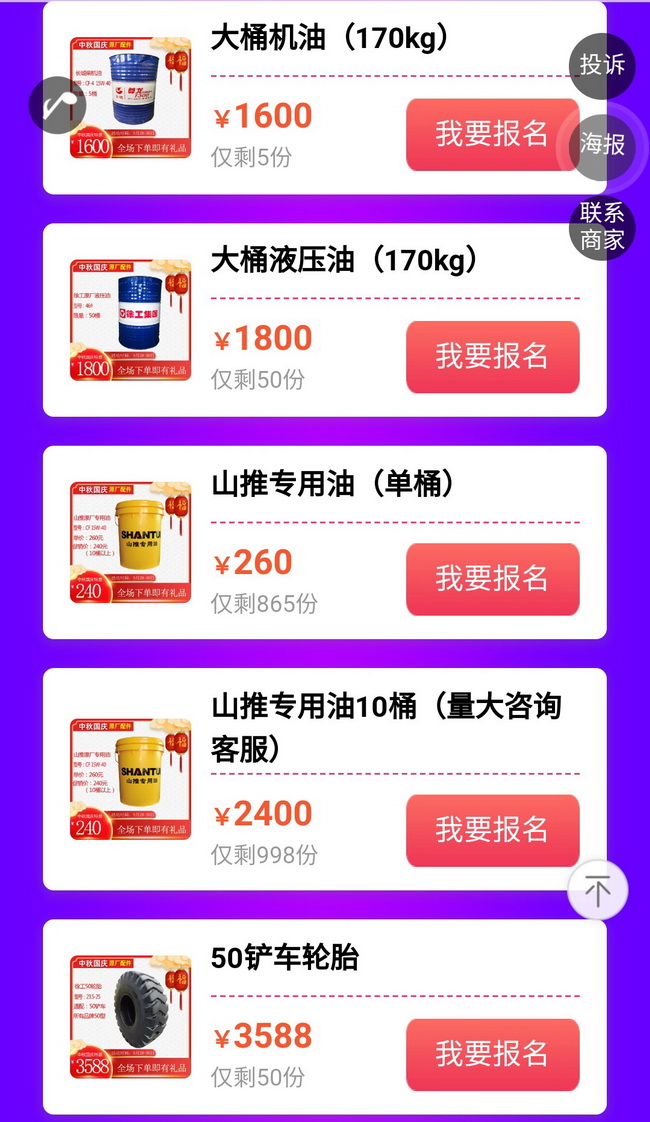 FH官网原厂配件优惠活动