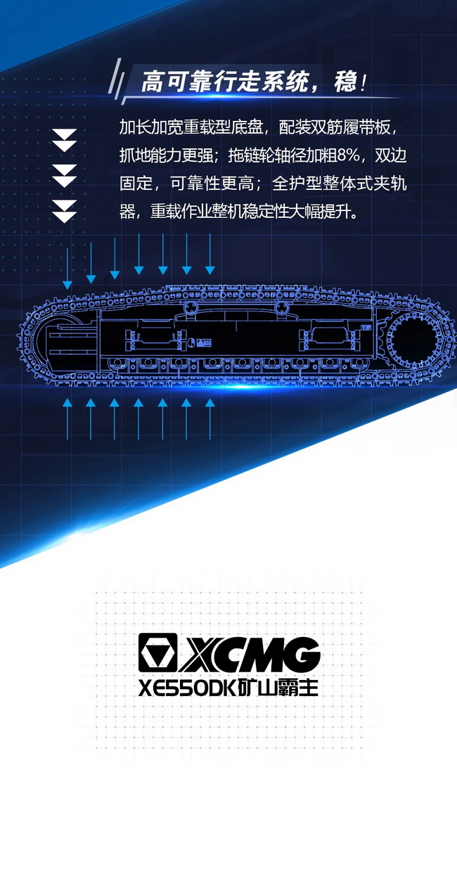 FH官网XE550DK挖掘机